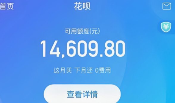 经常套花呗有什么影响