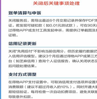 得物先用后付500内秒到