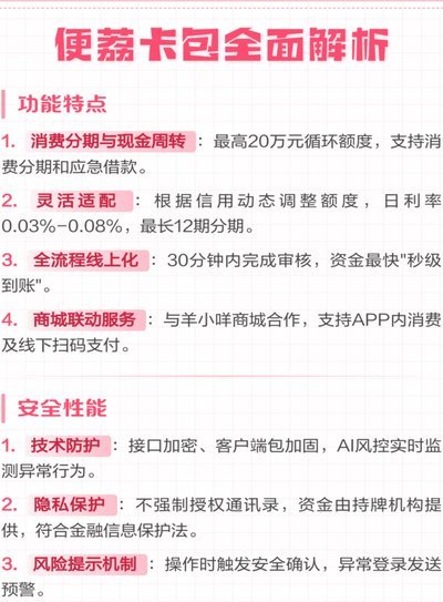 便荔卡包额度