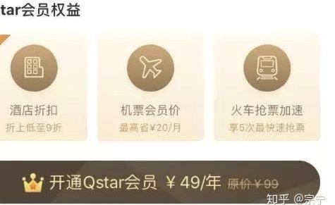 携程拿去花订酒店怎么套 取会员