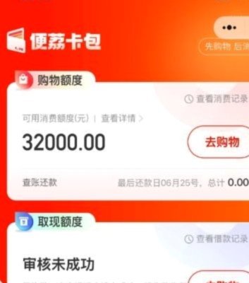 便荔卡包合规性受质疑