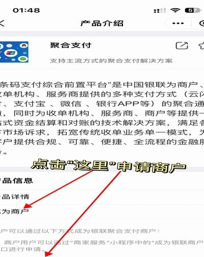 分付套现技巧及风险提示