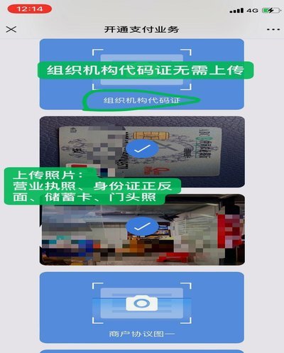 没有商家码怎么套分付 套现呢