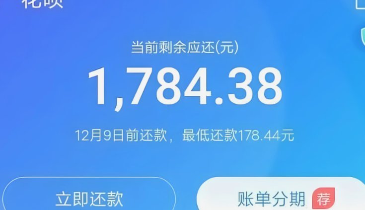 套花呗2021