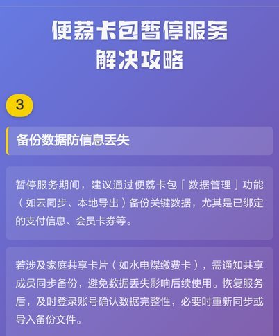 便荔卡包取现多久到账