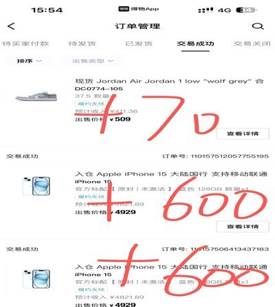 得物平台收入如何提现