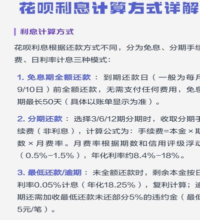 花呗提取到银行卡的钱可以分期吗