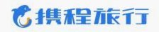 携程“拿去花”怎么用？信用支付旅行更便捷