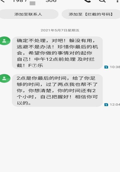 如何在分期乐查看和管理紧急联系人信息？