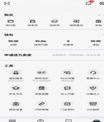 得物佳物分期：真的能套现吗？