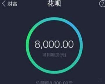 花呗短期资金周转技巧
