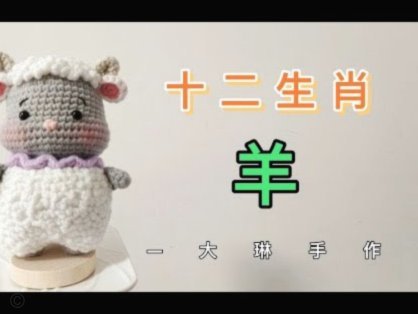羊小咩怎么变现额度
