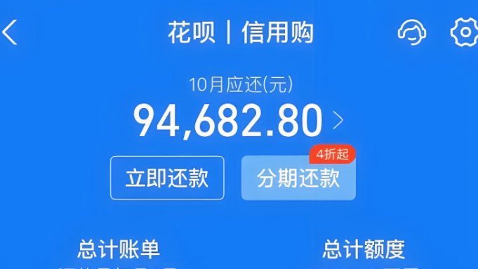 花呗额度如何变现？
