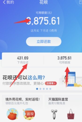 花呗怎么提现花呗