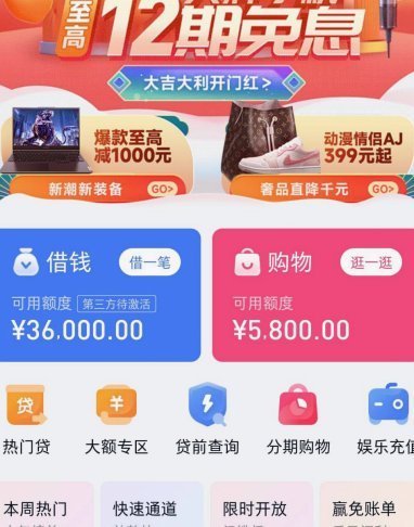 分期乐购物额度怎么变现