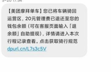 美团月付退款的钱到底去了哪？一文看懂资金流向！