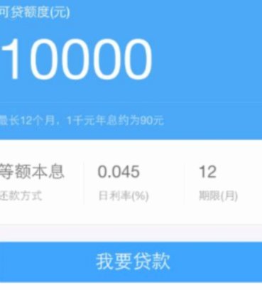 花呗套现暗藏哪些成本？