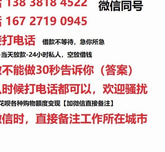 花呗借款转微信步骤详解