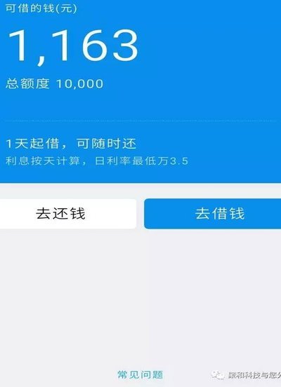 花呗要怎么借款到微信