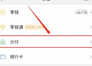 花呗要怎么借款到微信