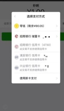 微信商家套现会怎样处罚？