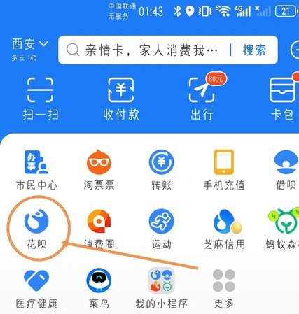 花呗提现技巧：助富掌柜服务解析