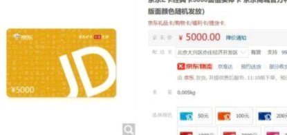 京东白条分分卡：信用支付新体验