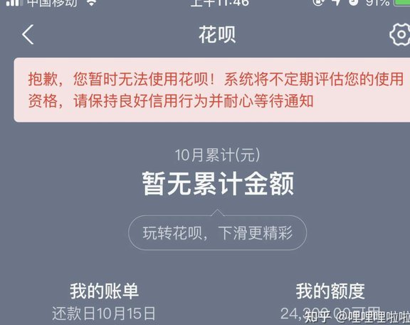 套现花呗有手续费吗