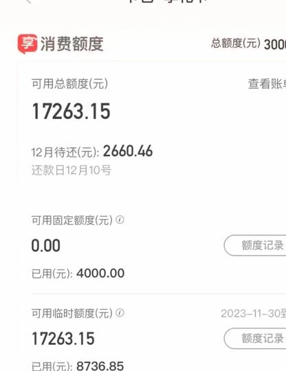 羊小咩享花卡包提现