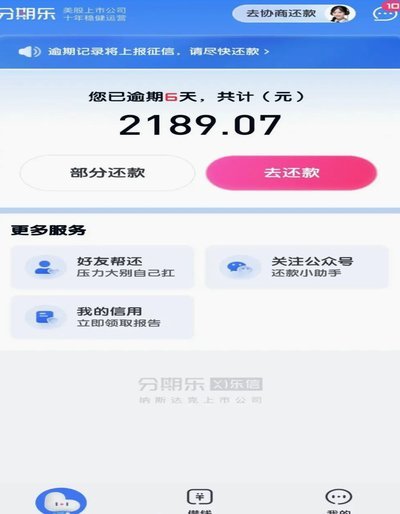 分期乐现状：优化与转型之路