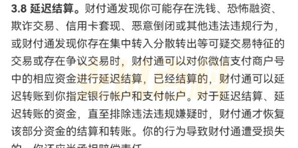 揭秘微信套现：技术与风险的双重困境