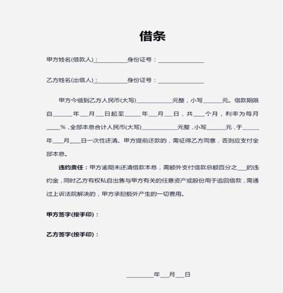白条借款怎么省利息？