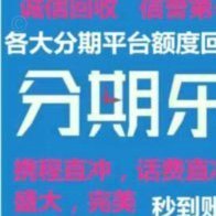 分期乐商家额度回收条件有哪些？