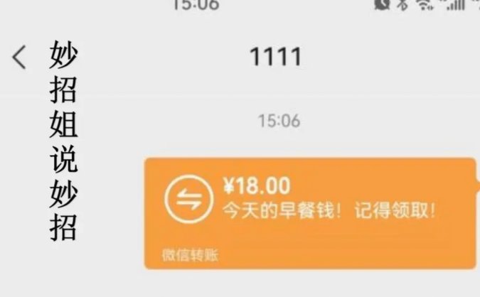 微信分付套现的钱会被追回吗？怎么办