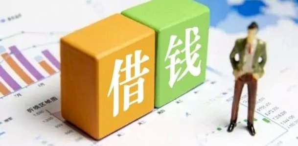 有信借钱是不是真的