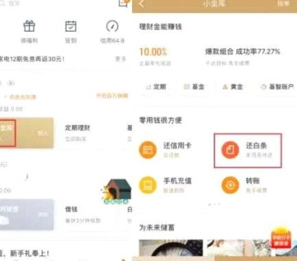 京东白条如何轻松找到？