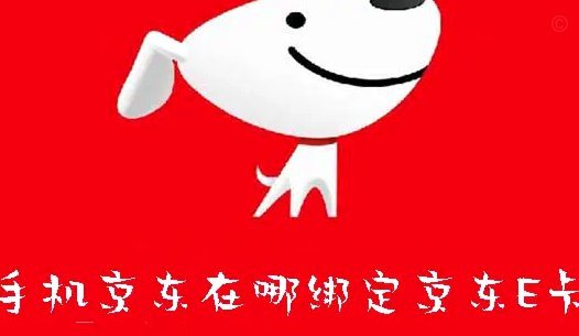 京东闪付没反应
