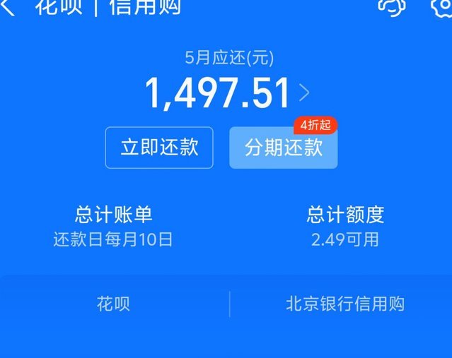 花呗还清后还能用吗