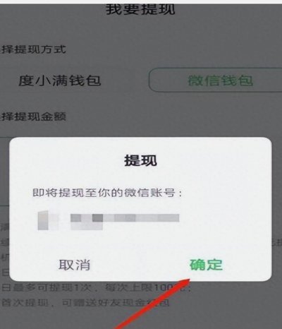 微信提现到银行卡没到账怎么办