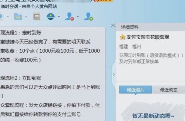 套现花呗合法吗