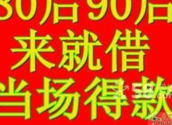 急用钱怎么办？这里有解决办法