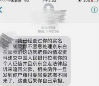 京东白条还款查询全攻略