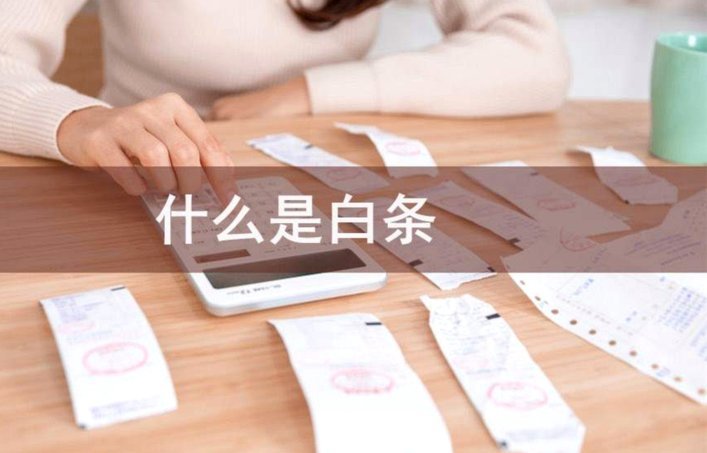 如何正确使用白条提现功能