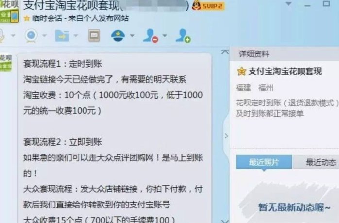 花呗套现行为是否违法？