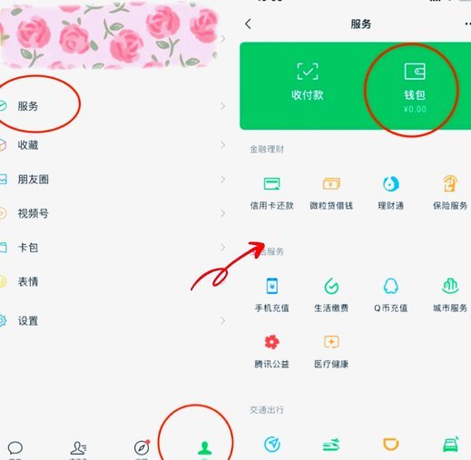 微信分付提现到银行卡攻略