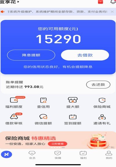 拿去花额度怎么提现