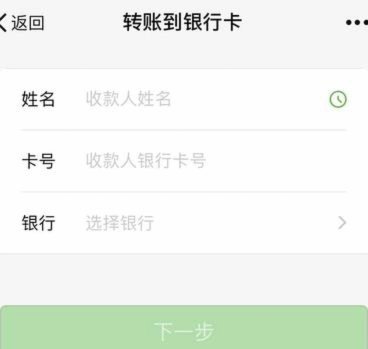 微信分付收款手续费指南
