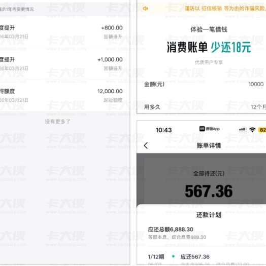 得物佳物分期额度能提现吗？官方规则全攻略