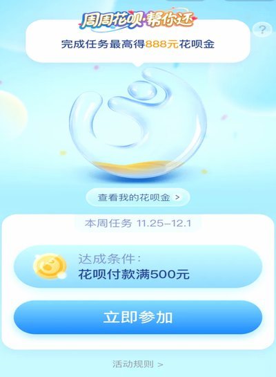 花呗额度变0，如何应对？