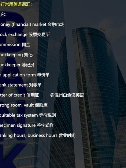 有信用的英语怎么说